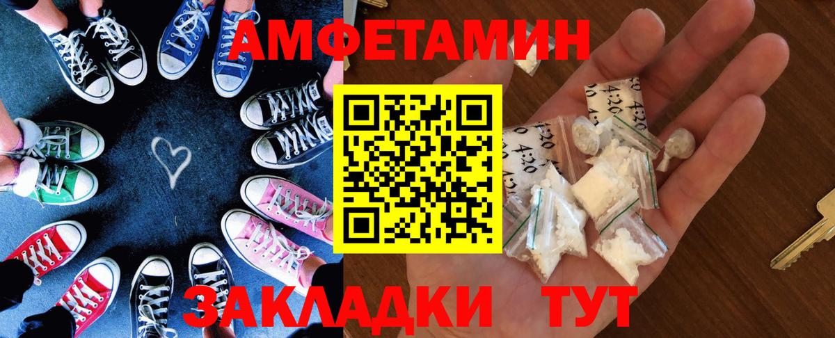 АМФЕТАМИН Розовый Саров