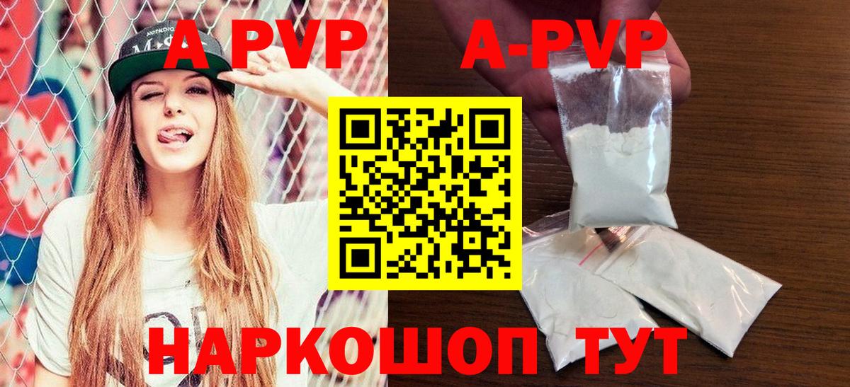 Саров  Alpha PVP СК КРИС  A-PVP Соль  Вход с VPN  Alpha PVP СК 