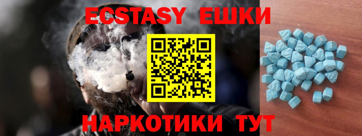 Ecstasy XTC  Экстази диски  Вход с VPN  Саров 