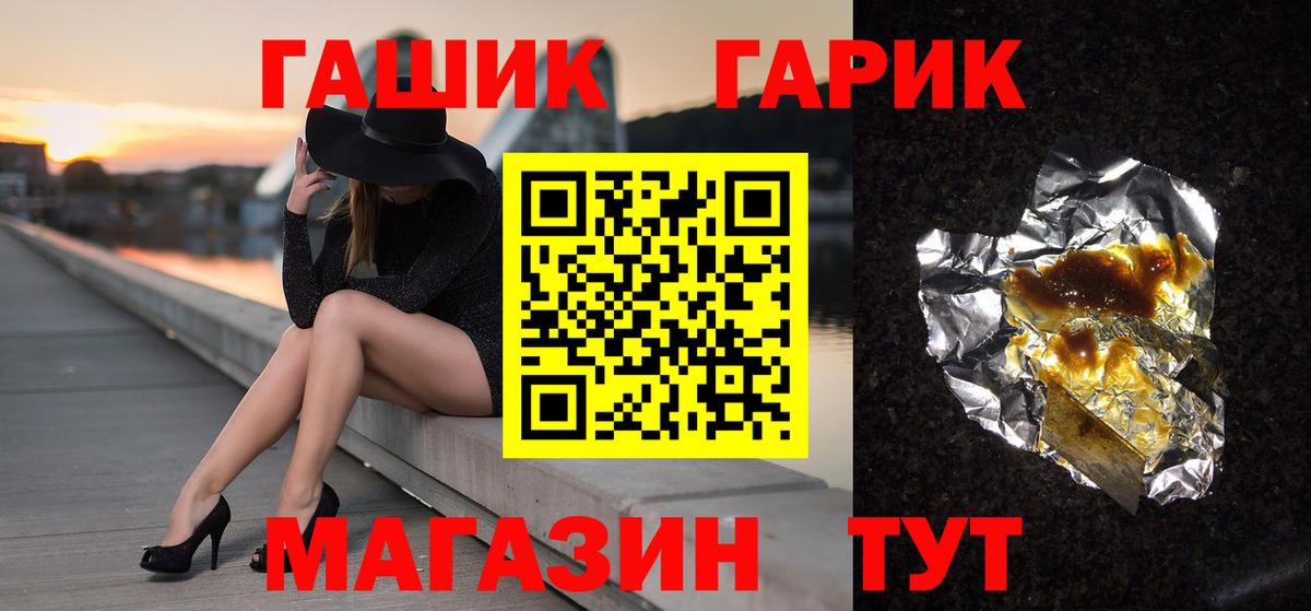 Гашиш хэш  ГАШ  Саров  ГАШИШ убойный  Вход с VPN 