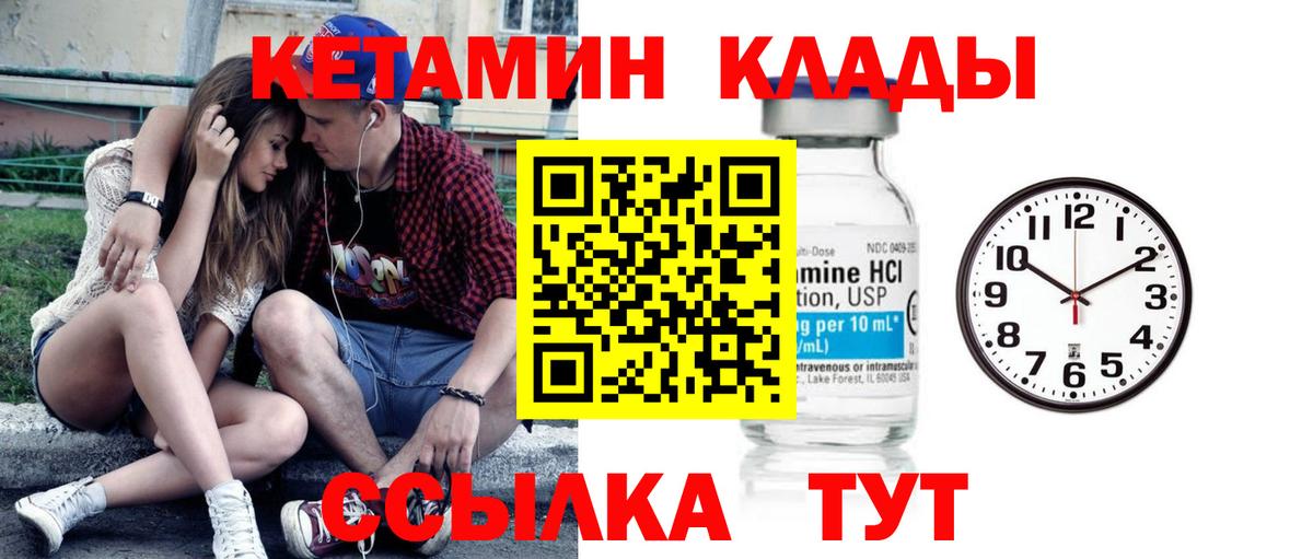 Саров  КЕТАМИН ketamine  Вход с VPN 