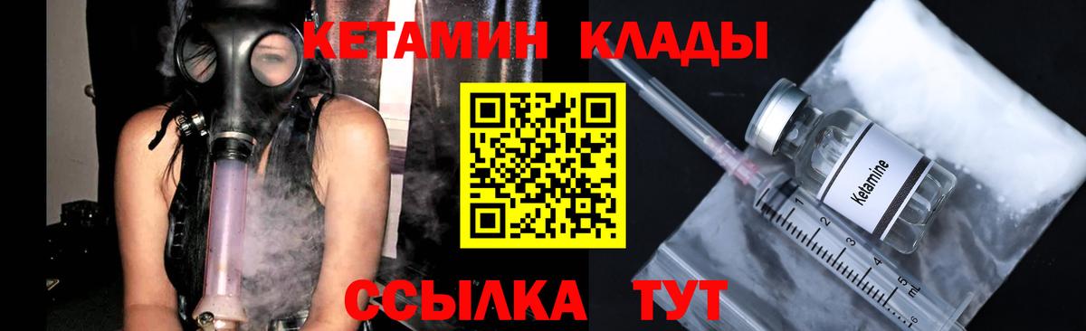Кетамин ketamine Саров