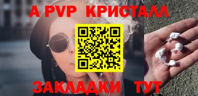 ALPHA-PVP Лесной
