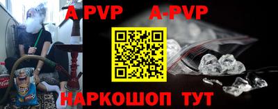 ALPHA-PVP Лесной