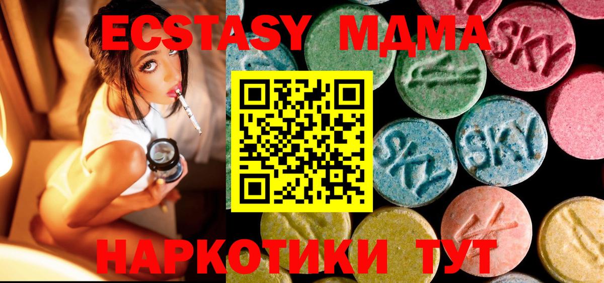 MDMA кристаллы Саров