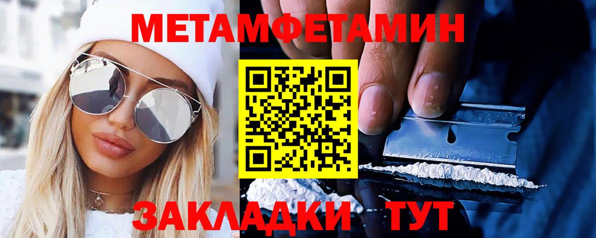 Саров  Первитин кристалл  Вход с VPN 