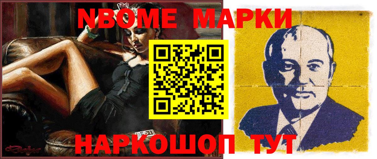 Марки NBOMe 1,8мг  Марки N-bome  Саров  Вход с VPN  Марки NBOMe 1,8мг 