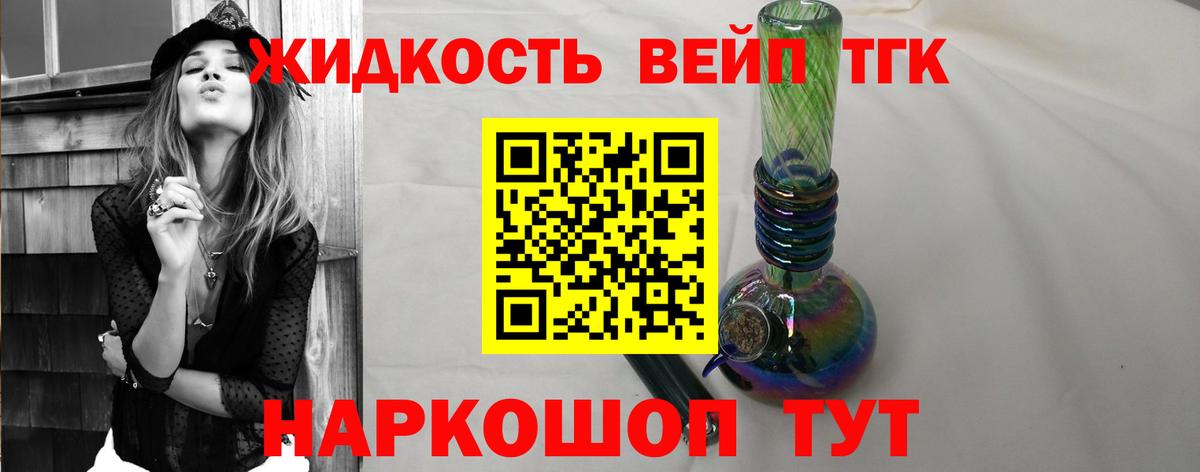 Дистиллят ТГК концентрат Саров