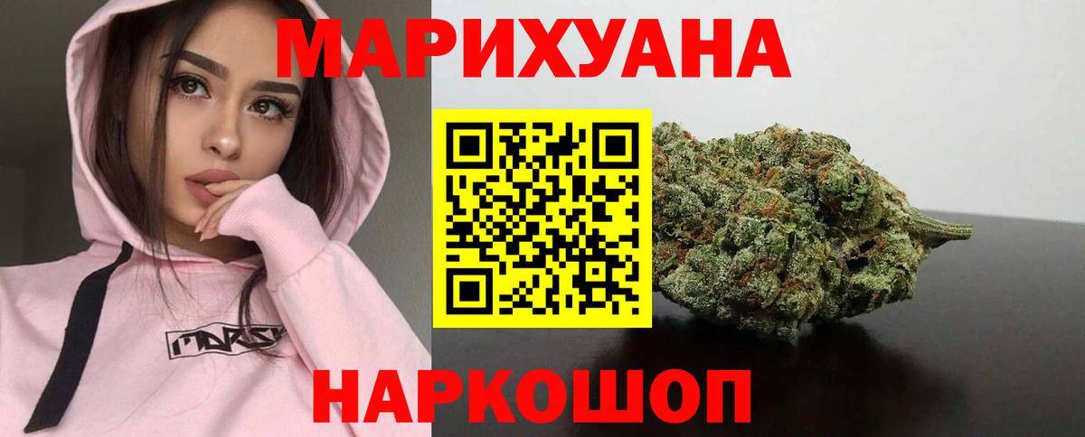 Шишки марихуана конопля  Бошки марихуана White Widow  Вход с VPN  МАРИХУАНА ГИДРОПОН  Саров 